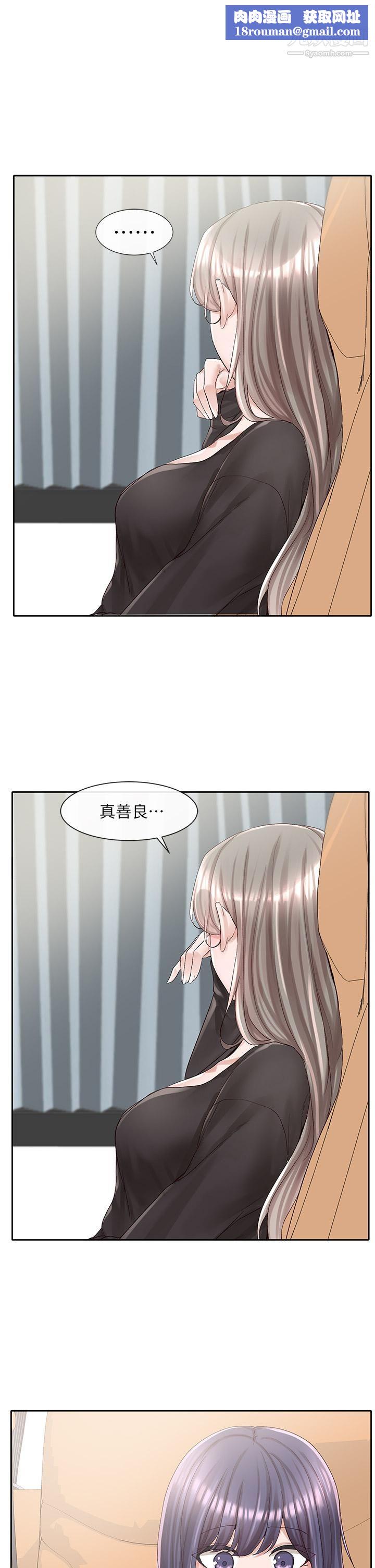 社团学姊第88话-要一起吃晚餐吗