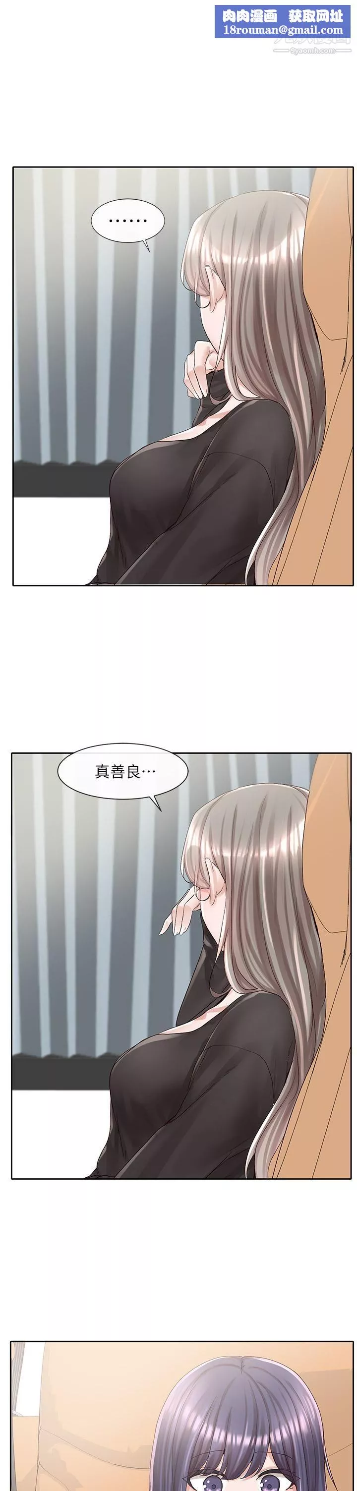 社团学姊-第88话-要一起吃晚餐吗 - 图片 20