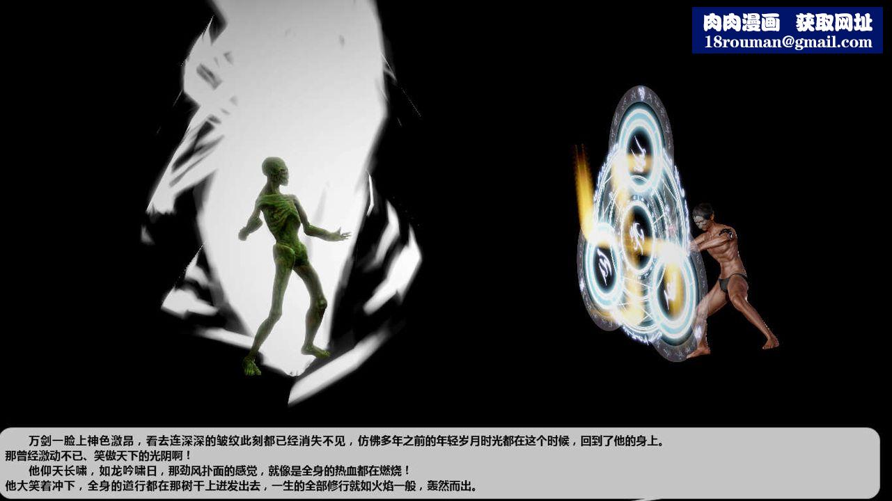 [3D]诛仙荡魔誌第44话