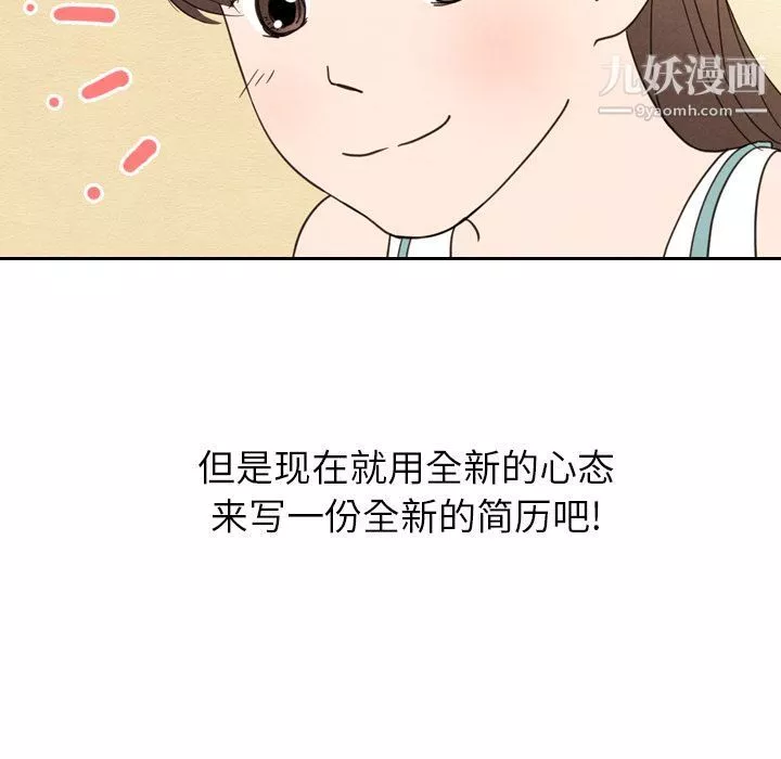 泰珠小姐的完美婚姻生活-第22话 - 图片 99