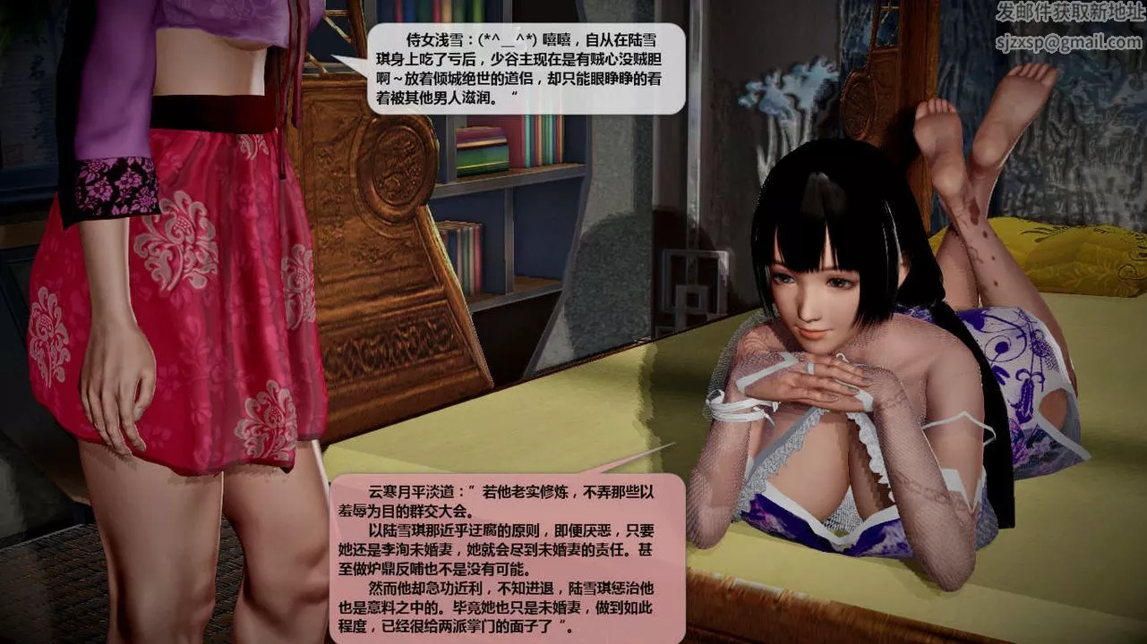 [3D]诛仙荡魔誌-第44话 - 图片 3