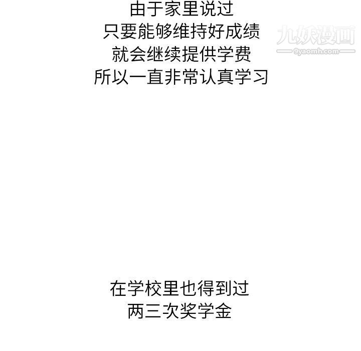 泰珠小姐的完美婚姻生活第22話