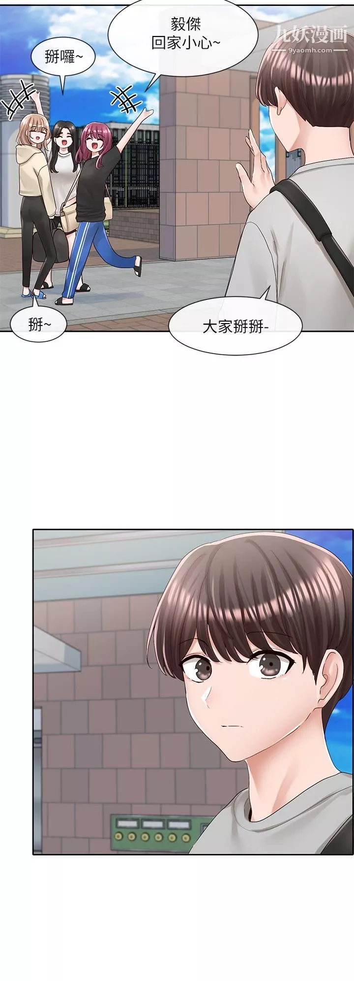 社團學姊第88話-要一起吃晚餐嗎