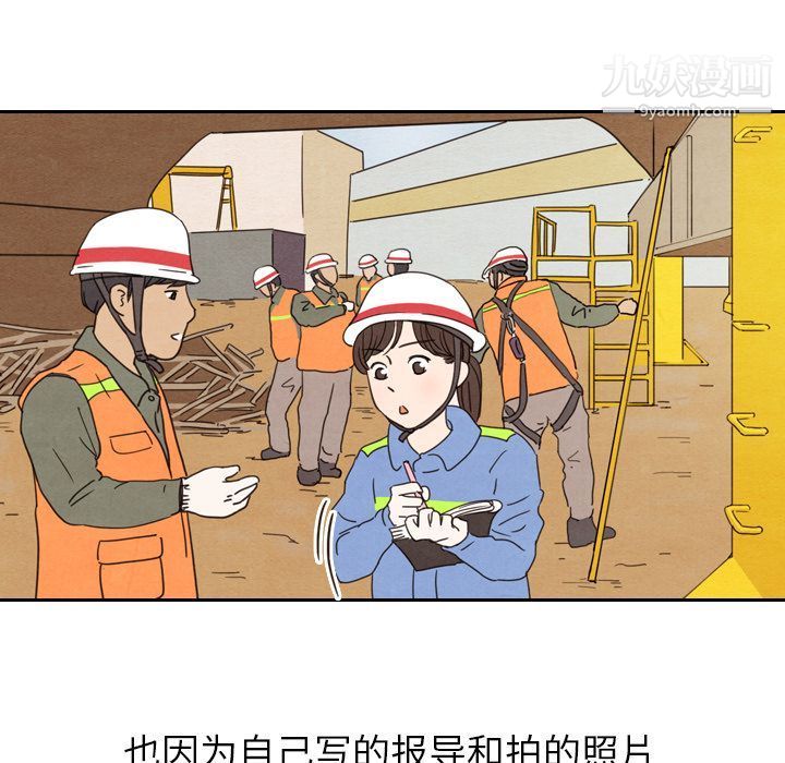 泰珠小姐的完美婚姻生活第22話