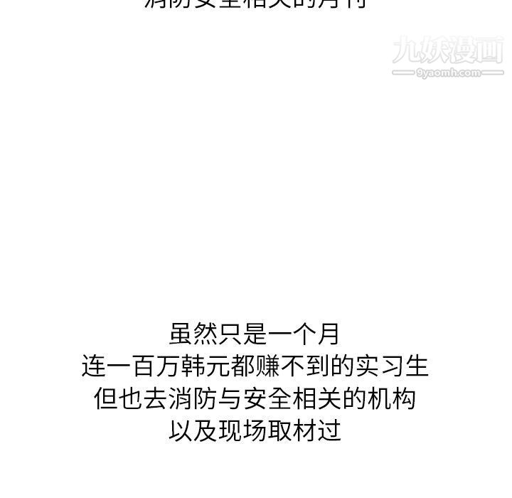 泰珠小姐的完美婚姻生活第22话