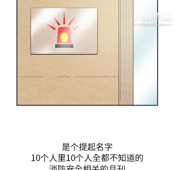 泰珠小姐的完美婚姻生活第22話