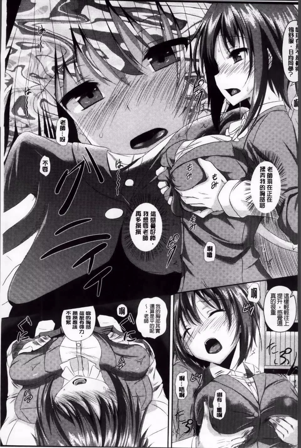 [復八磨直兎]アヘこれ-[復八磨直兎]アヘこれ - 图片 213