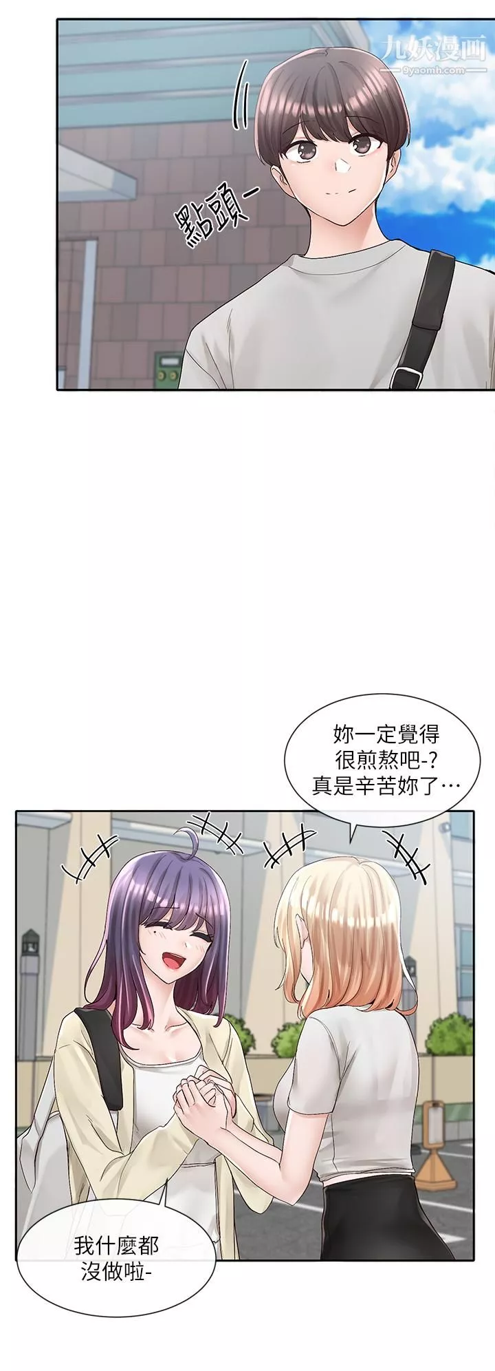 社团学姊-第88话-要一起吃晚餐吗 - 图片 27