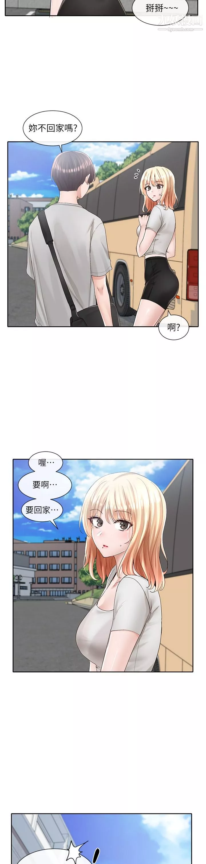 社團學姊第88話-要一起吃晚餐嗎