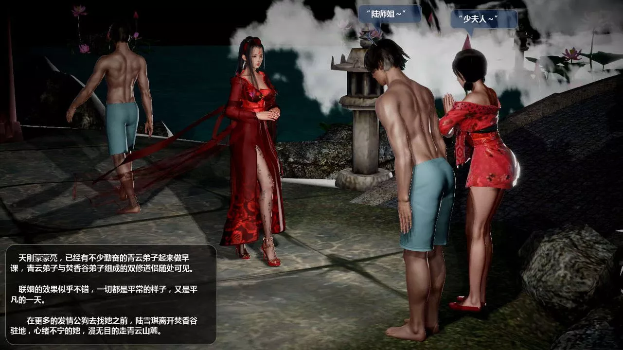 [3D]诛仙荡魔誌-第44话 - 图片 14