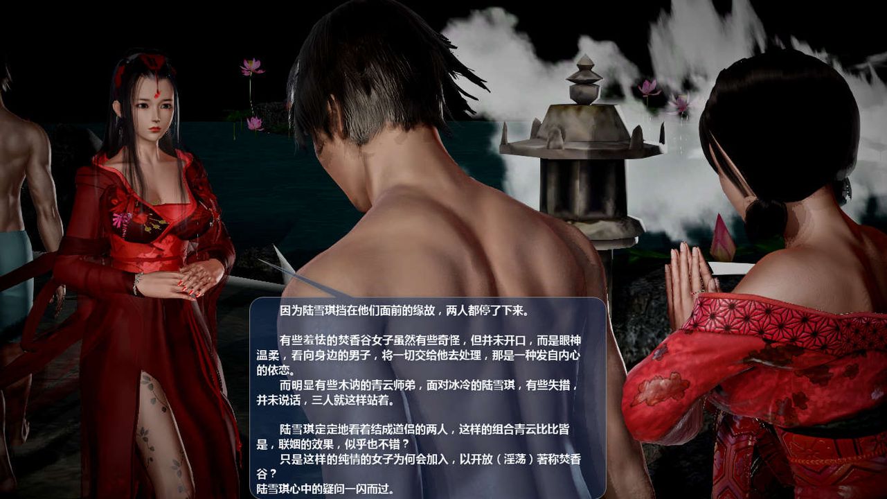 [3D]诛仙荡魔誌第44话