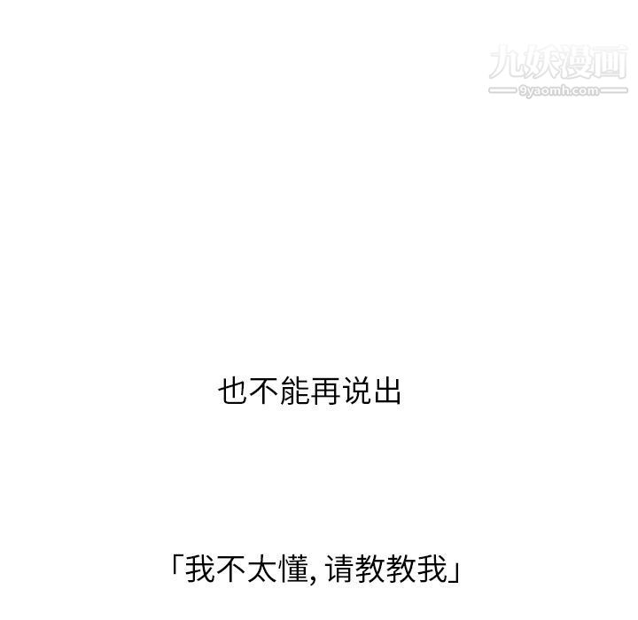 泰珠小姐的完美婚姻生活第22话