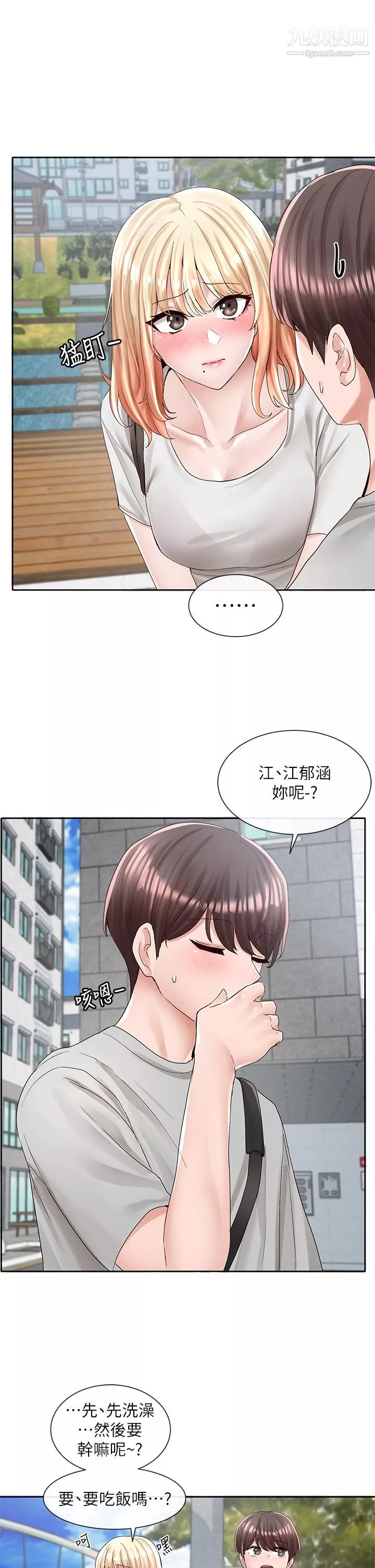 社团学姊-第88话-要一起吃晚餐吗 - 图片 33