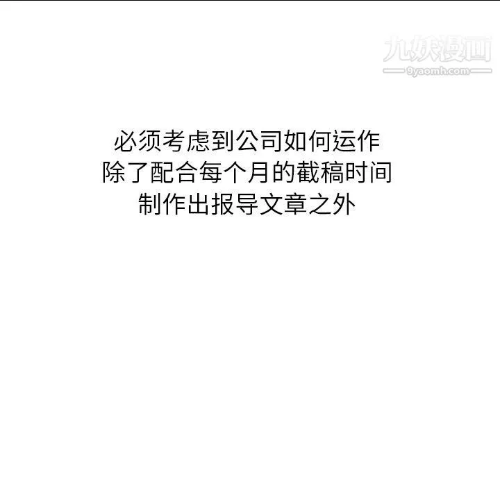 泰珠小姐的完美婚姻生活-第22话 - 图片 115