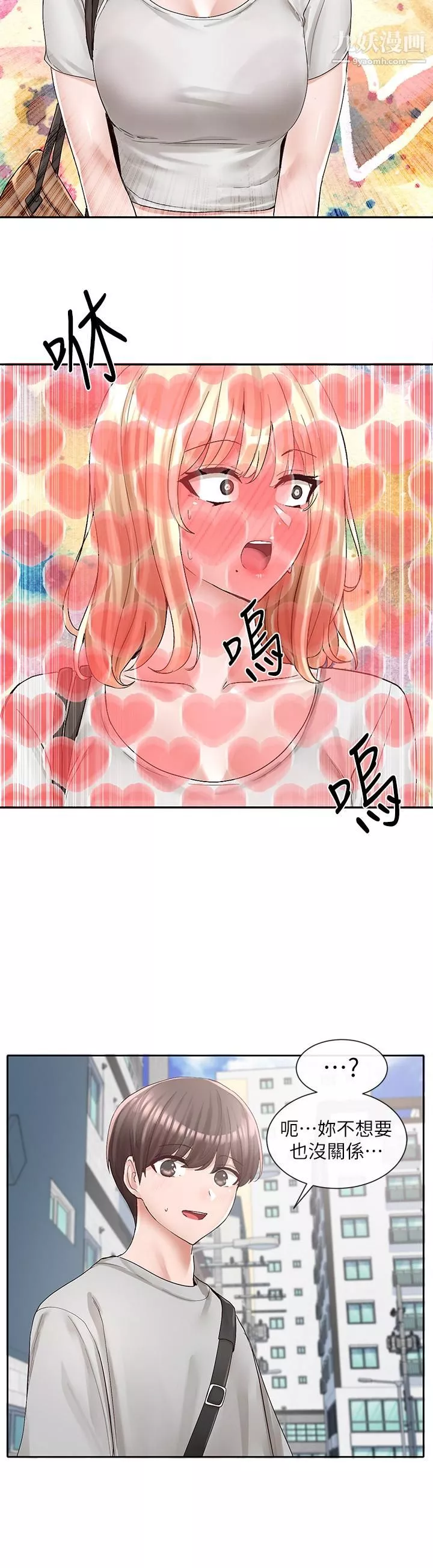 社團學姊第88話-要一起吃晚餐嗎
