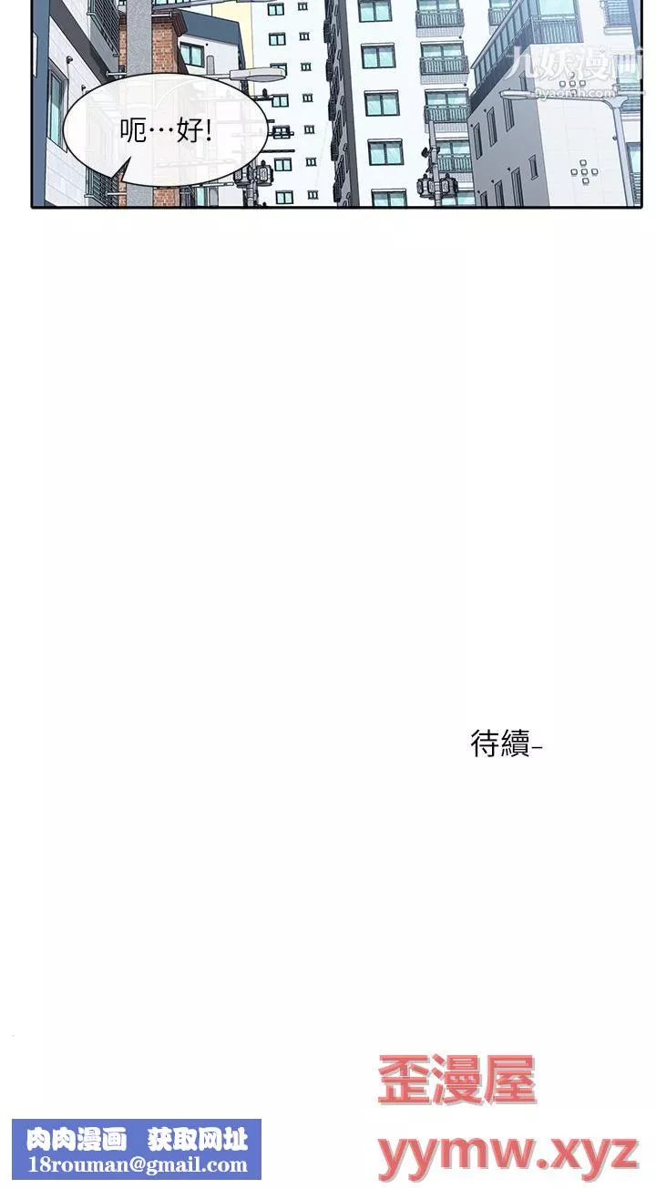 社团学姊-第88话-要一起吃晚餐吗 - 图片 38
