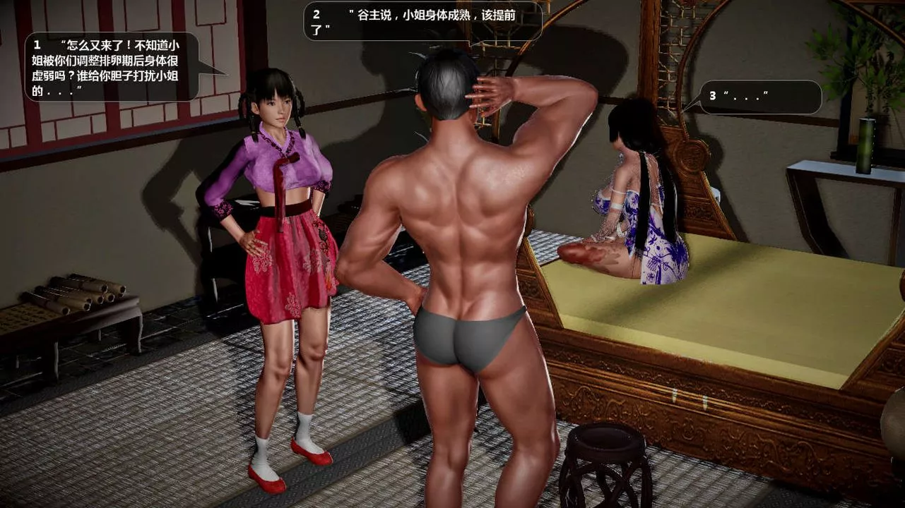 [3D]诛仙荡魔誌-第44话 - 图片 19