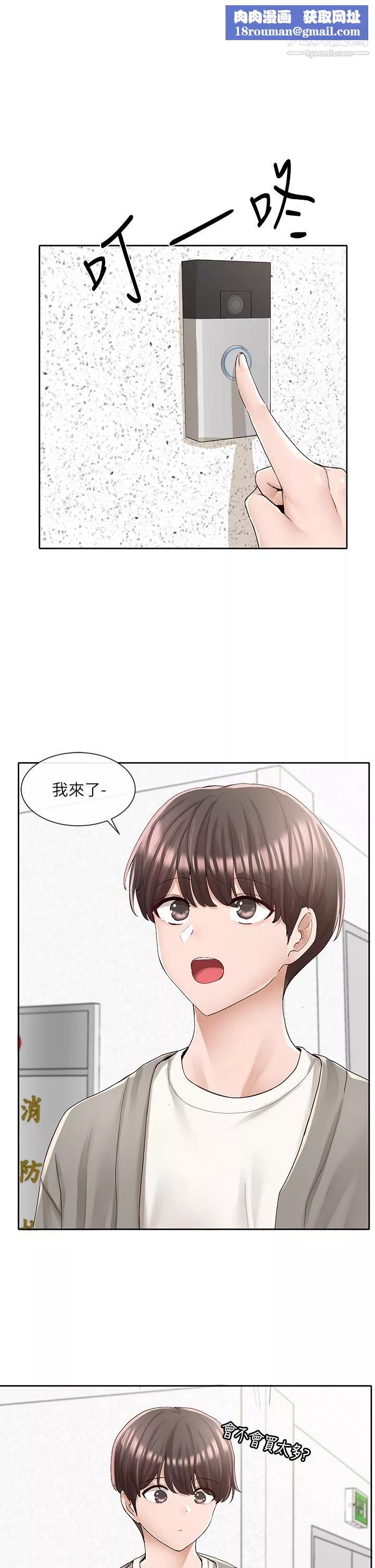 社團學姊第89話-泳衣很辣哦