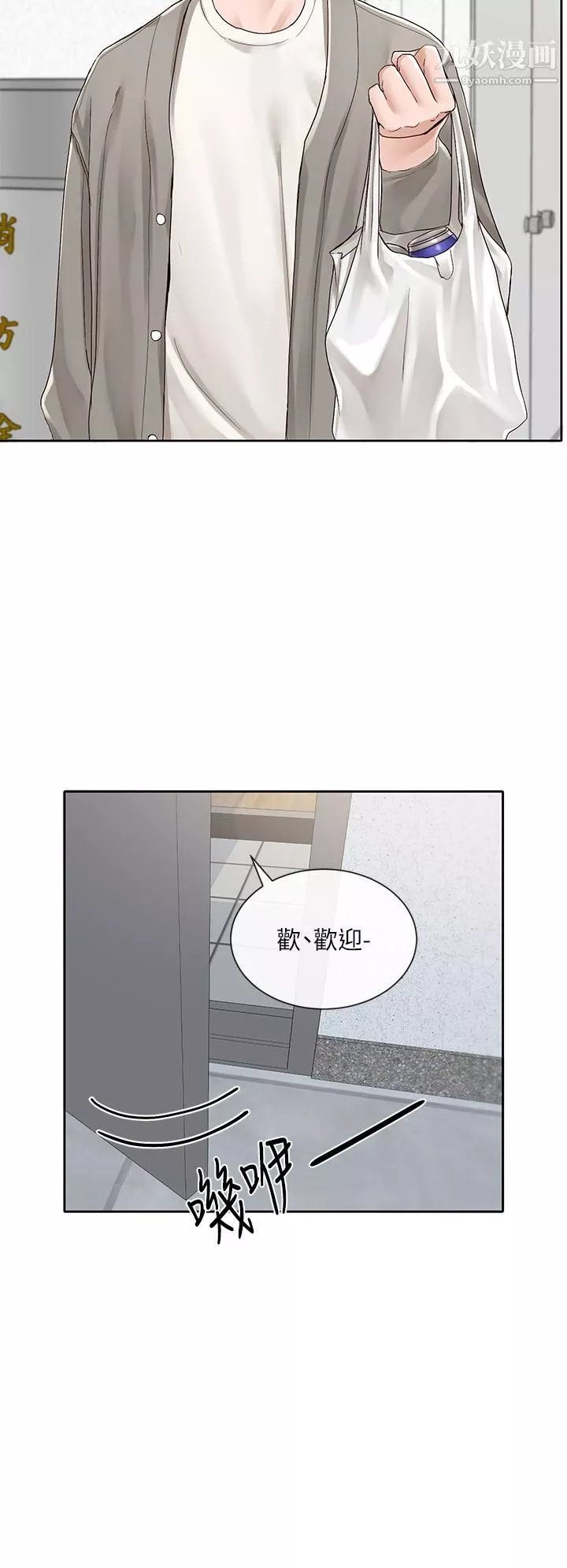 社團學姊第89話-泳衣很辣哦