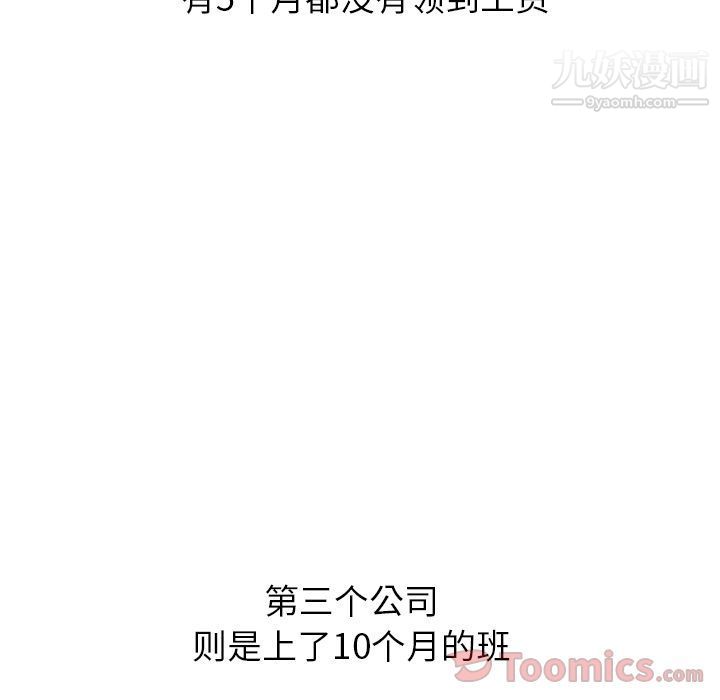 泰珠小姐的完美婚姻生活第22话