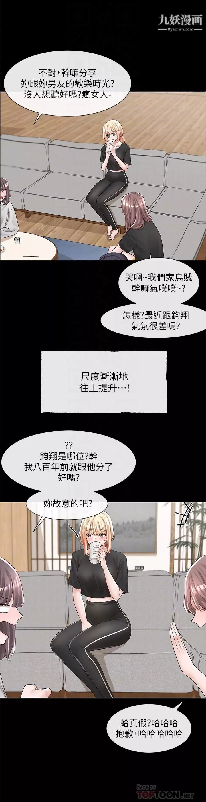 社團學姊第89話-泳衣很辣哦
