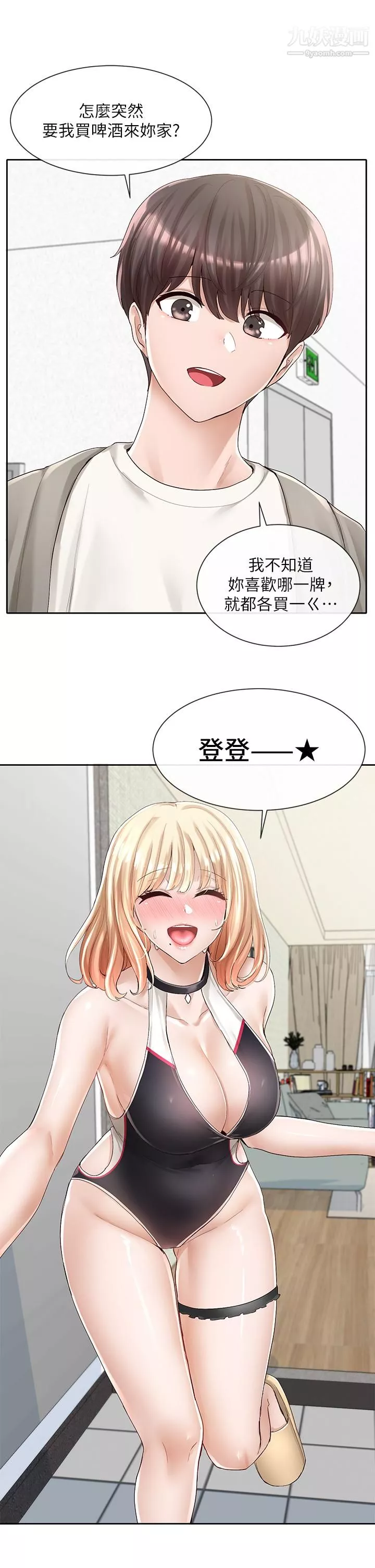 社团学姊-第89话-泳衣很辣哦 - 图片 3