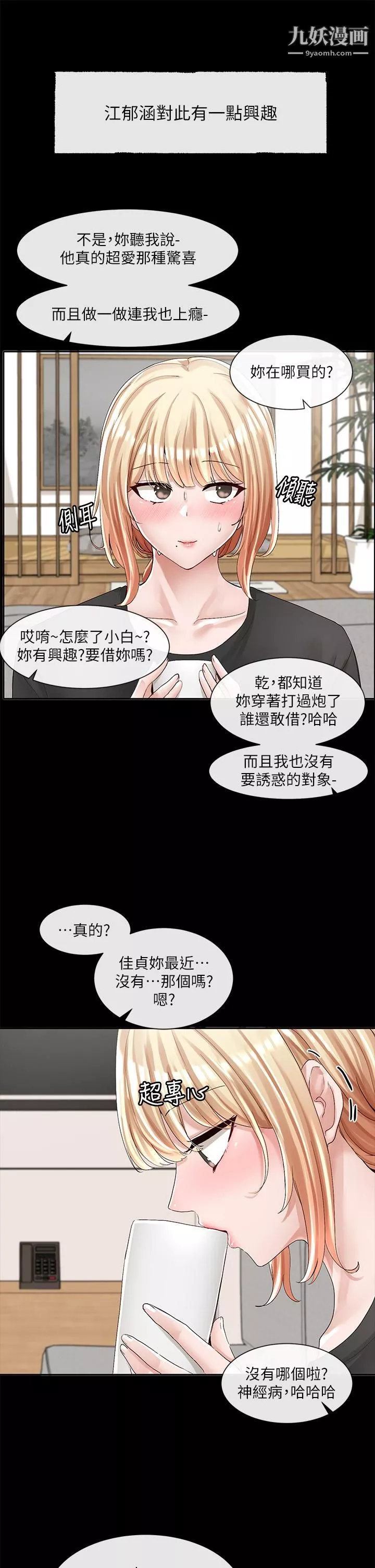 社團學姊第89話-泳衣很辣哦