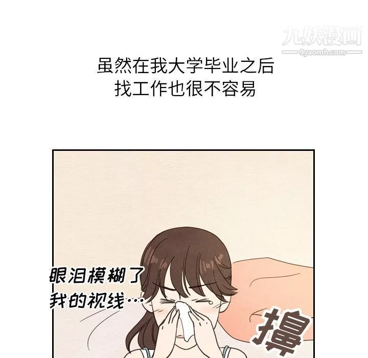 泰珠小姐的完美婚姻生活第22話