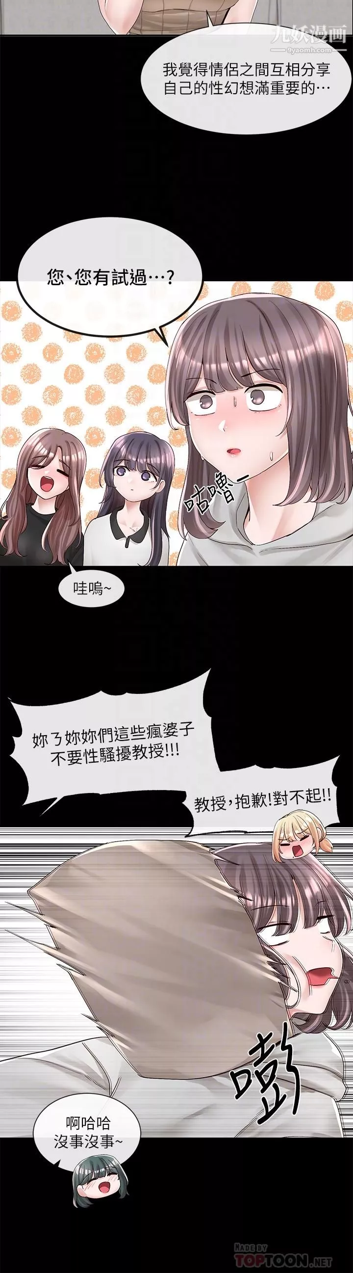 社团学姊-第89话-泳衣很辣哦 - 图片 10