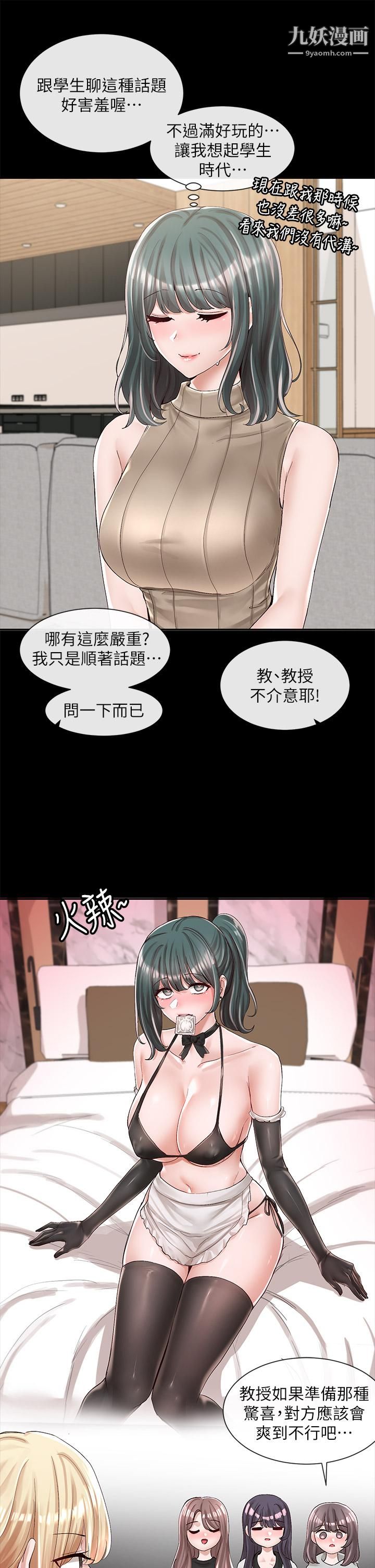 社团学姊第89话-泳衣很辣哦