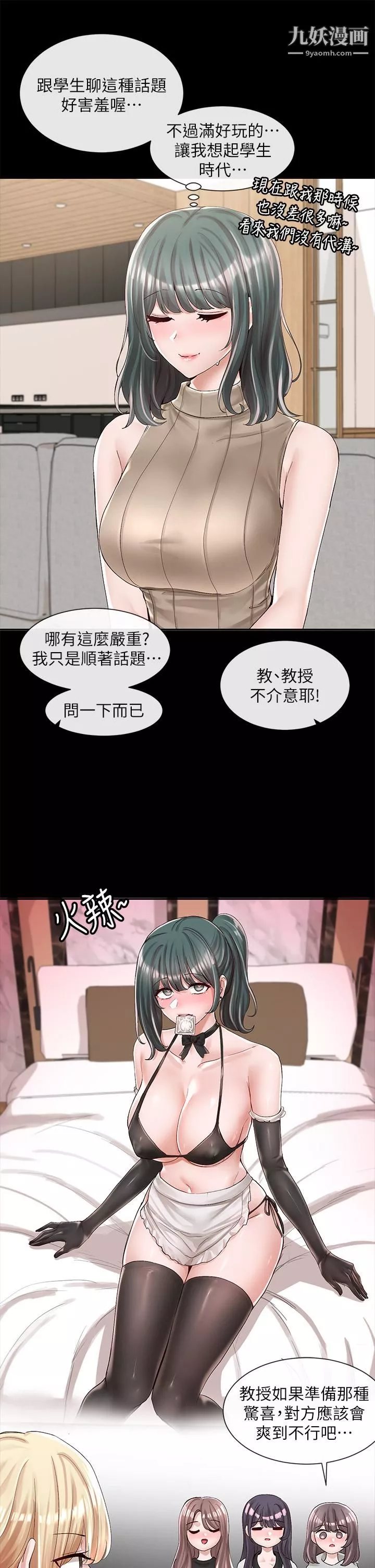社團學姊第89話-泳衣很辣哦