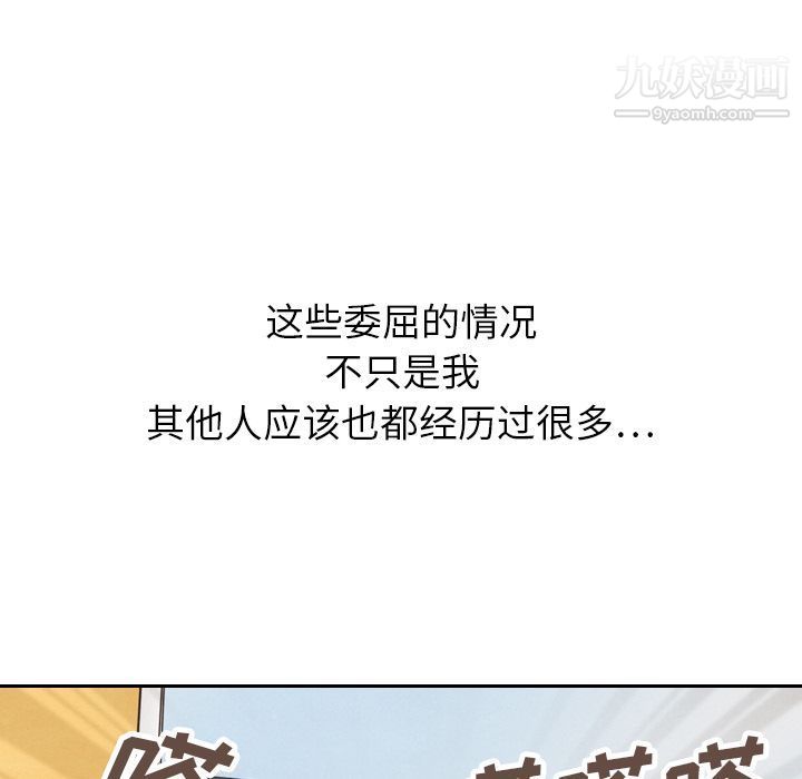 泰珠小姐的完美婚姻生活第22话