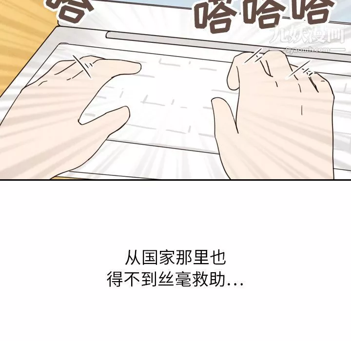 泰珠小姐的完美婚姻生活第22話