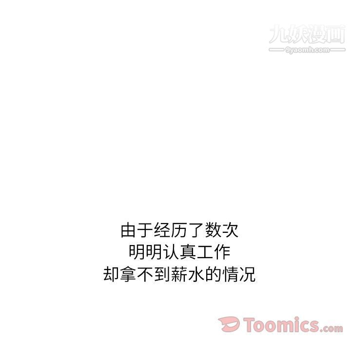 泰珠小姐的完美婚姻生活第22话