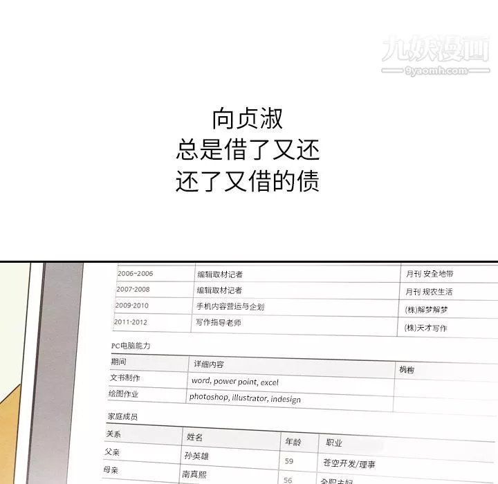 泰珠小姐的完美婚姻生活-第22话 - 图片 135