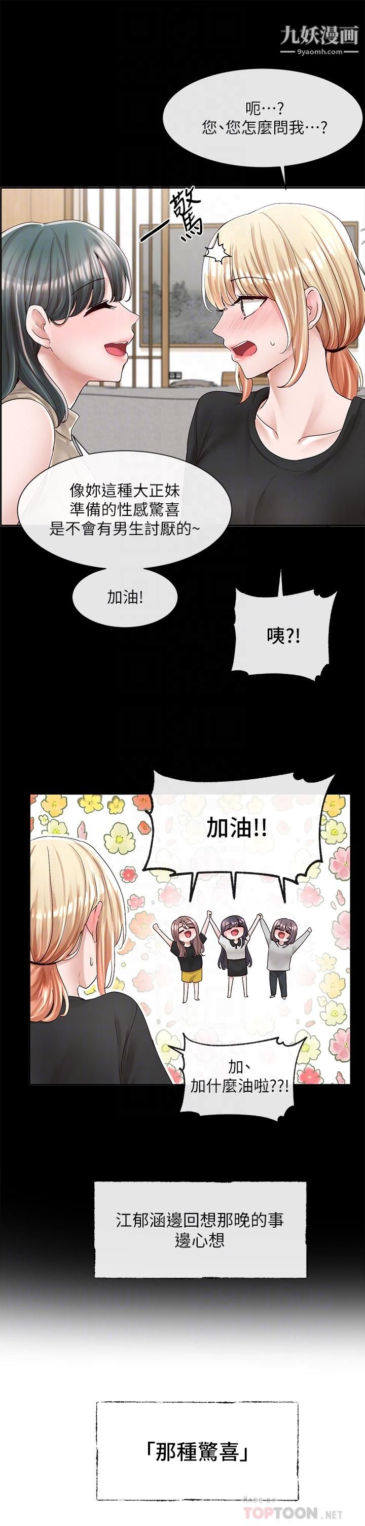 社团学姊第89话-泳衣很辣哦