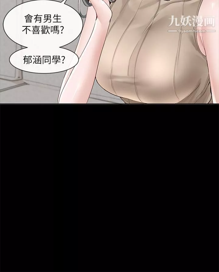社团学姊-第89话-泳衣很辣哦 - 图片 15