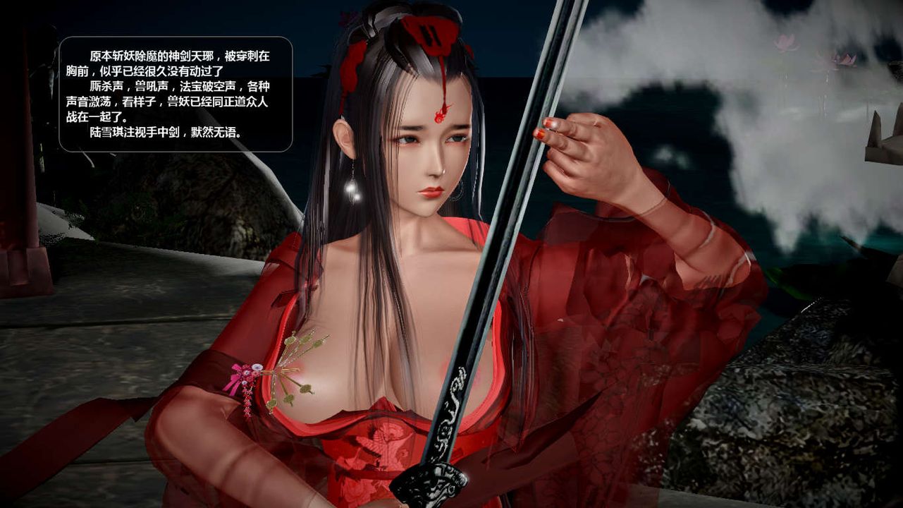 [3D]诛仙荡魔誌第44话