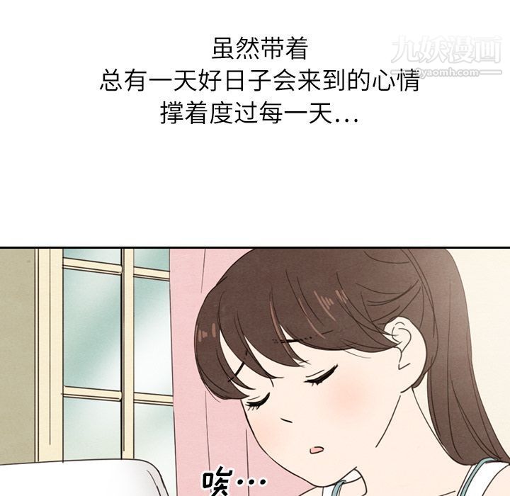 泰珠小姐的完美婚姻生活第22话