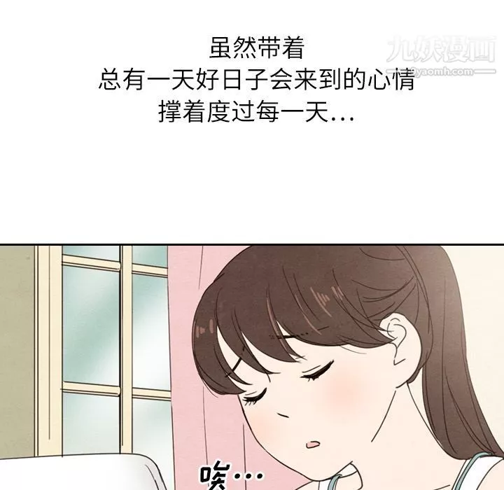 泰珠小姐的完美婚姻生活第22話