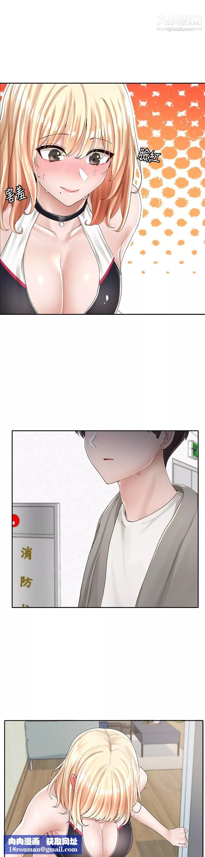 社团学姊-第89话-泳衣很辣哦 - 图片 23