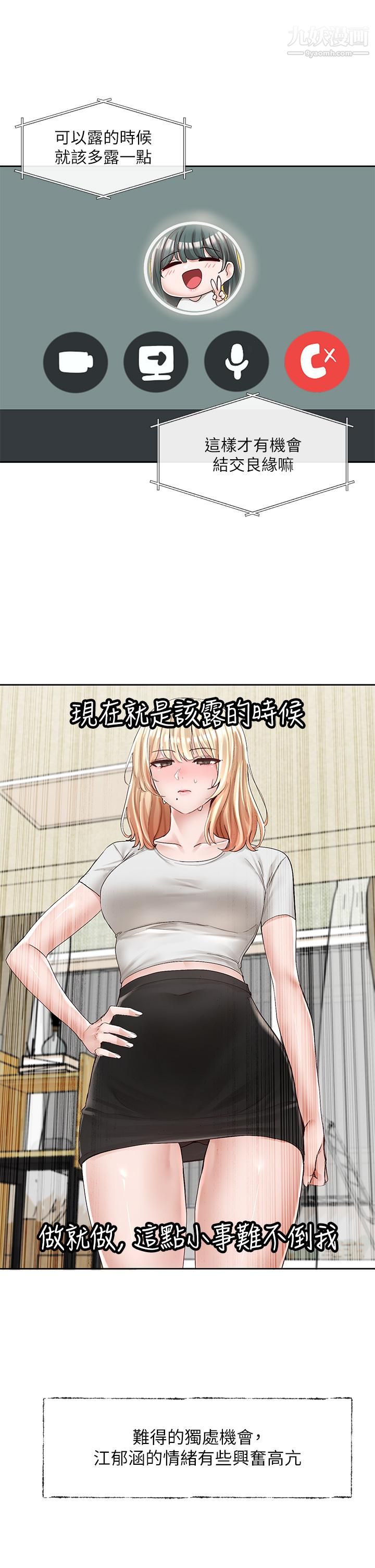 社团学姊第89话-泳衣很辣哦