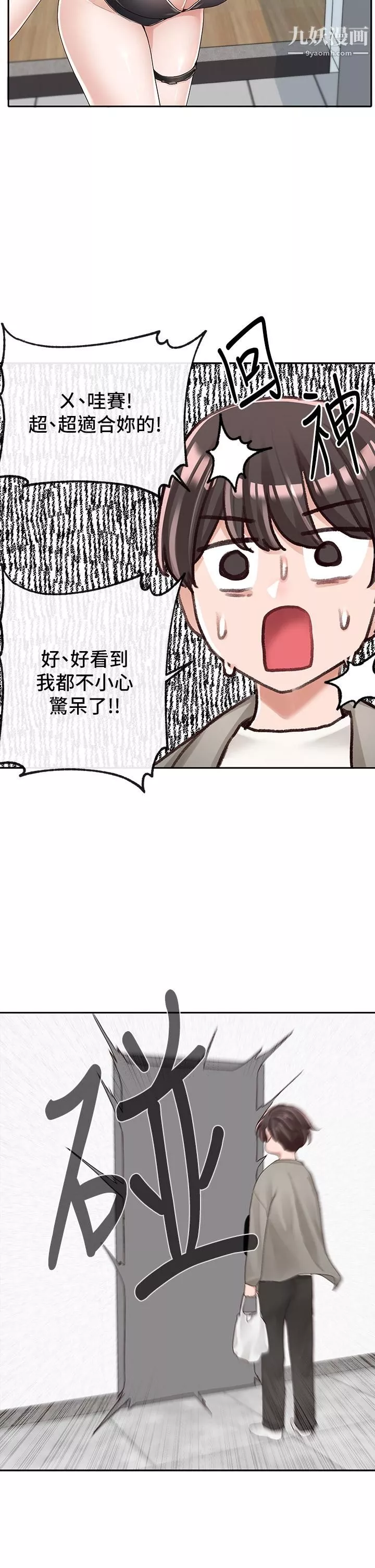 社团学姊-第89话-泳衣很辣哦 - 图片 24