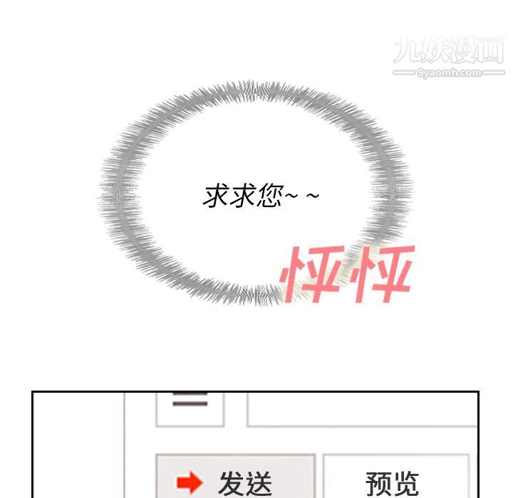 泰珠小姐的完美婚姻生活第22話