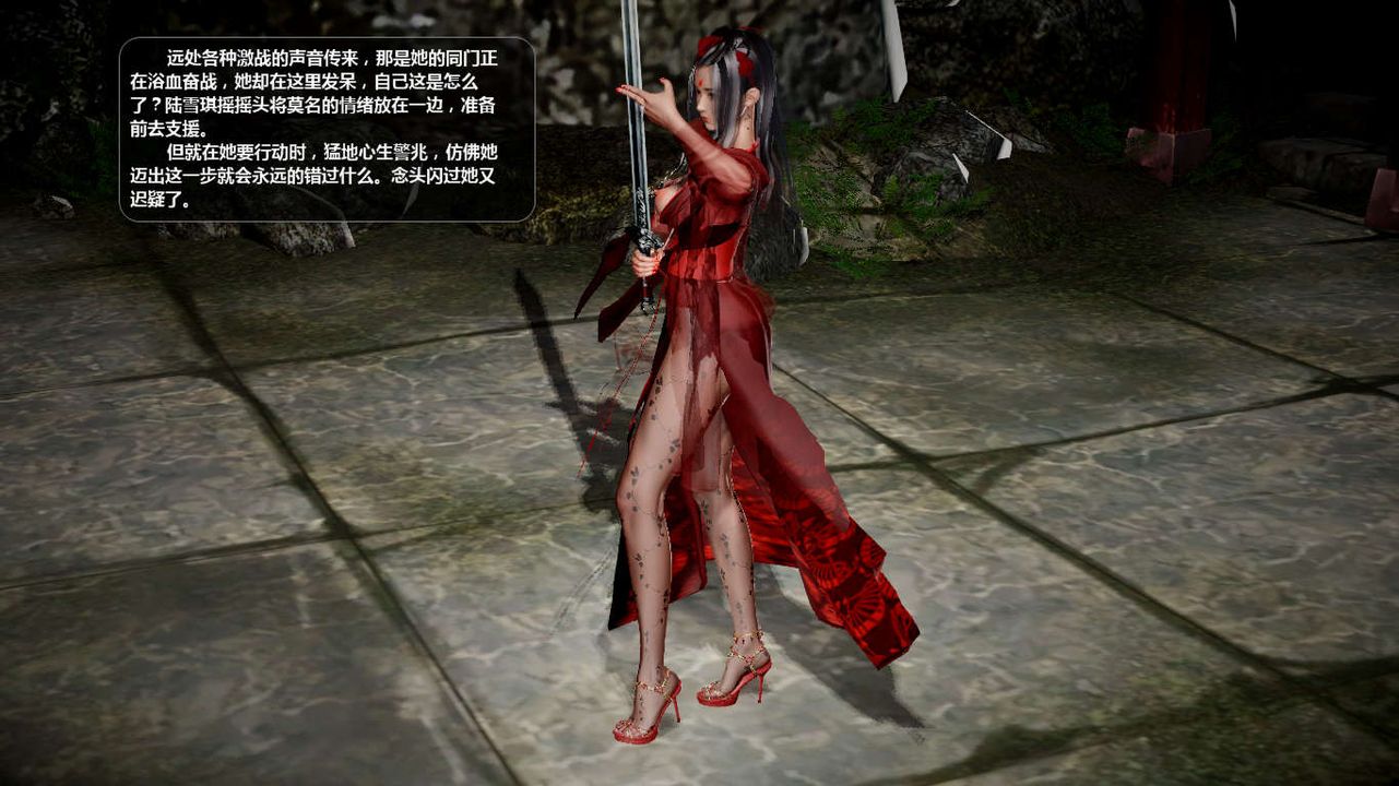 [3D]诛仙荡魔誌第44话