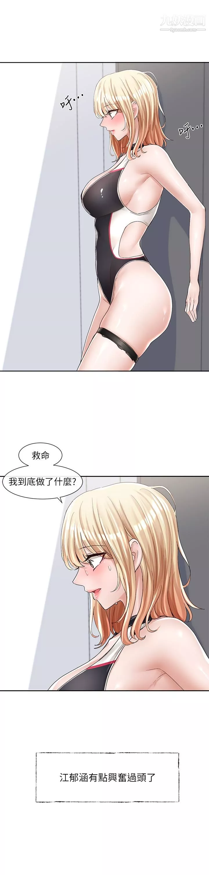社团学姊-第89话-泳衣很辣哦 - 图片 26