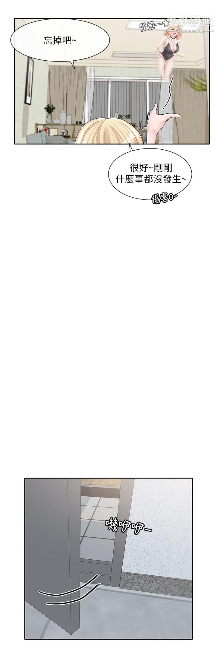 社團學姊第89話-泳衣很辣哦