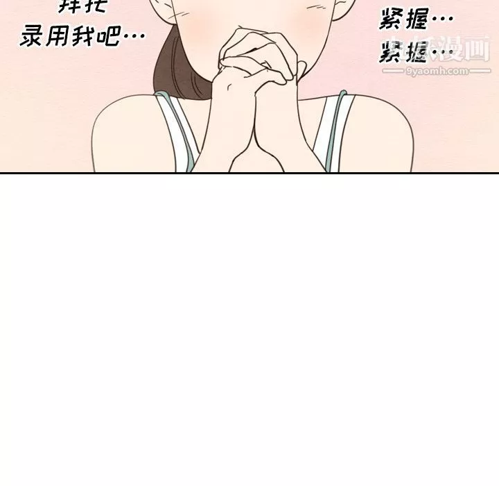 泰珠小姐的完美婚姻生活-第22话 - 图片 144