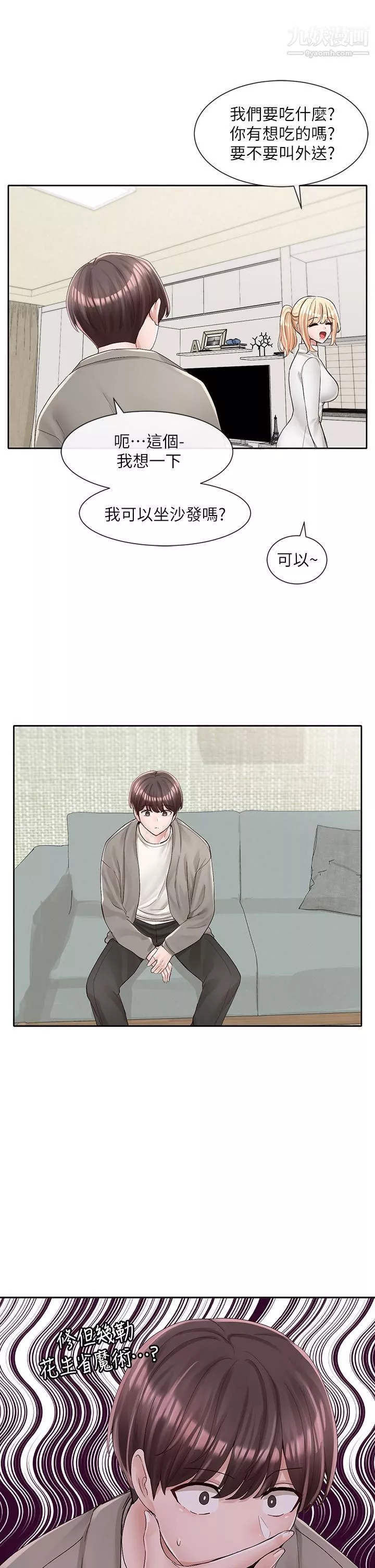 社團學姊第89話-泳衣很辣哦