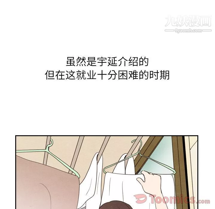 泰珠小姐的完美婚姻生活第22話